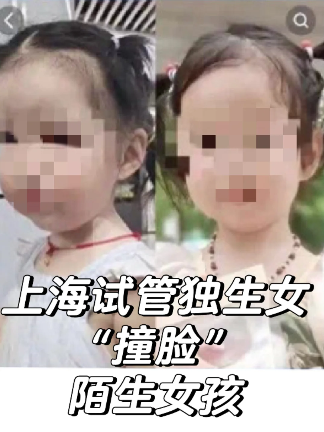 女子要求亲子鉴定，对方家属：已报警,代孕成功包男孩