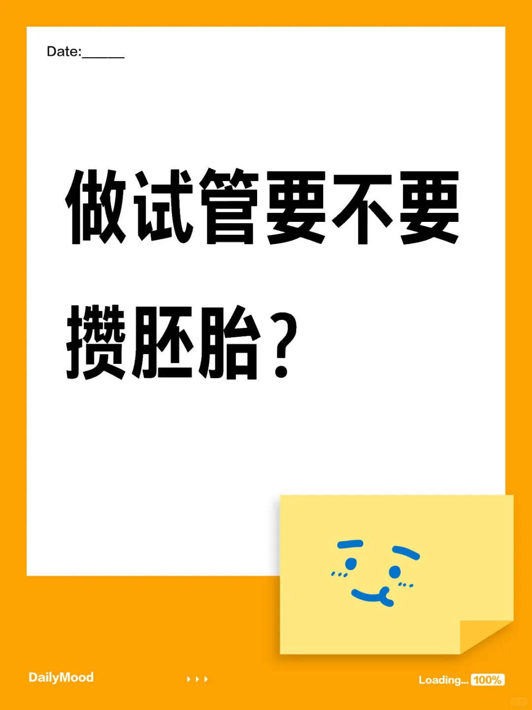 答病人问：一次取卵胚胎少，要不要攒胚胎？,国内代生孩子中心_国内试管供卵自怀