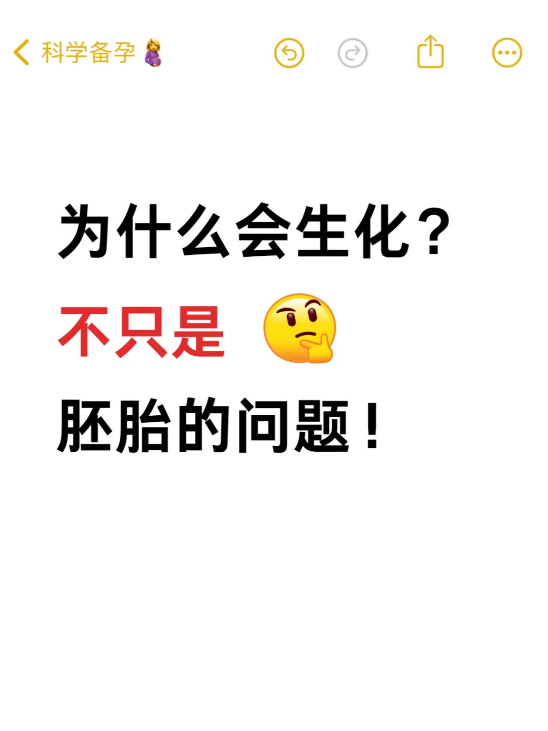 生化不要只“怪”胚胎不好！,试管找捐卵代孕