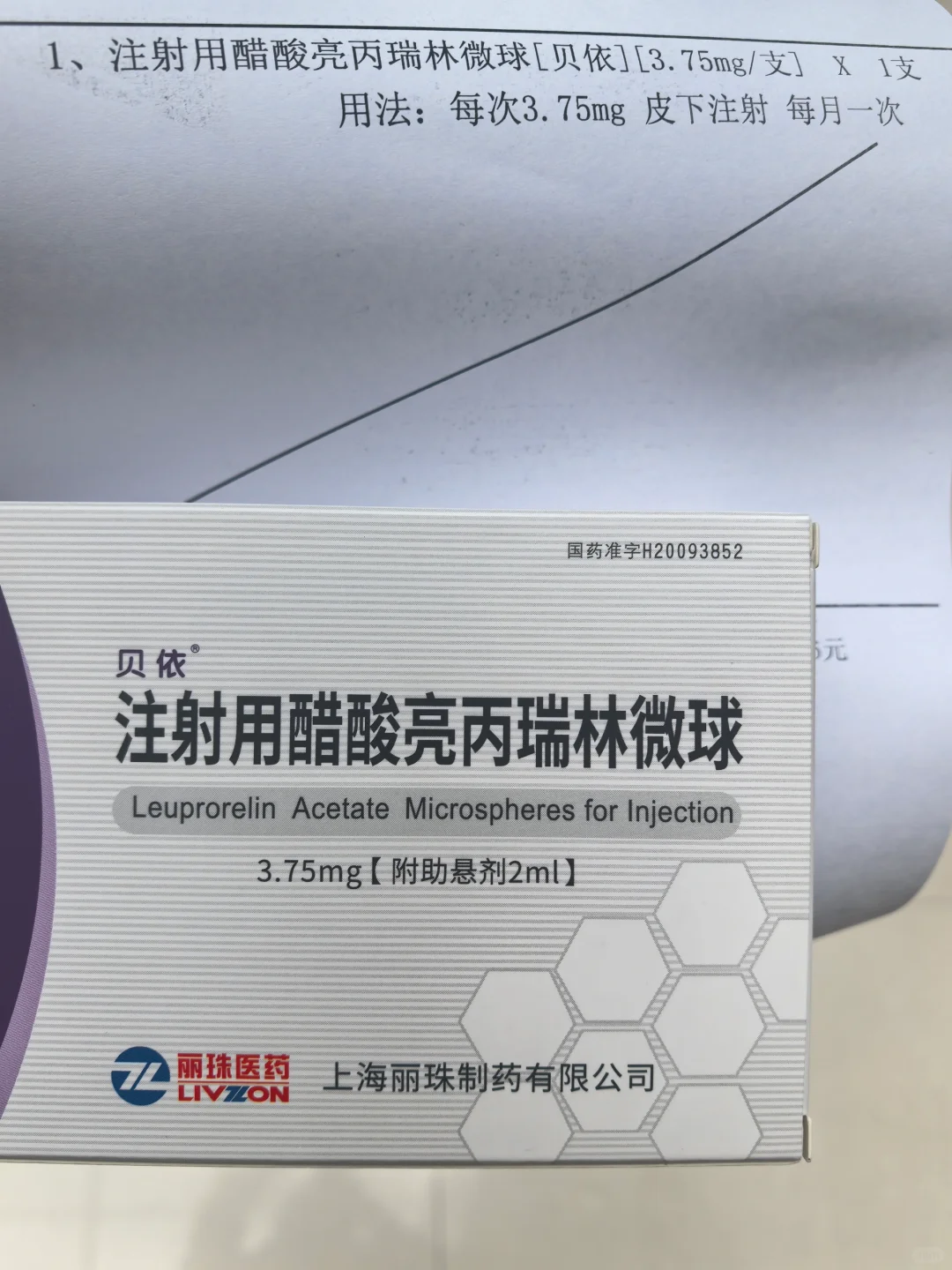 三针亮丙瑞林打完✌副作用退退退,代孕公司怎么收费&国内服务好的助孕
