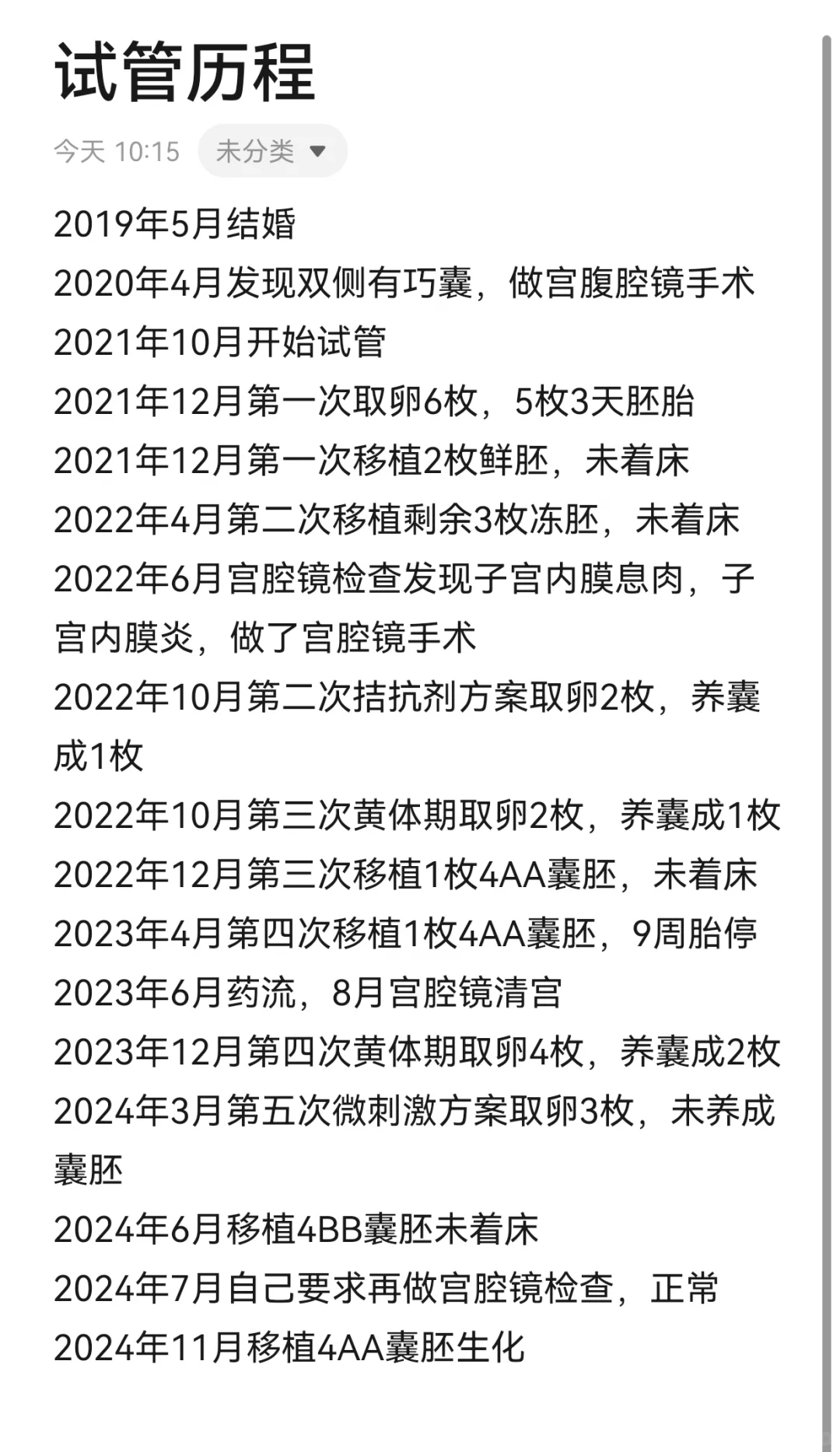 试管之路暂停,国内医院供精供卵流程图_国内供卵有正规医院吗