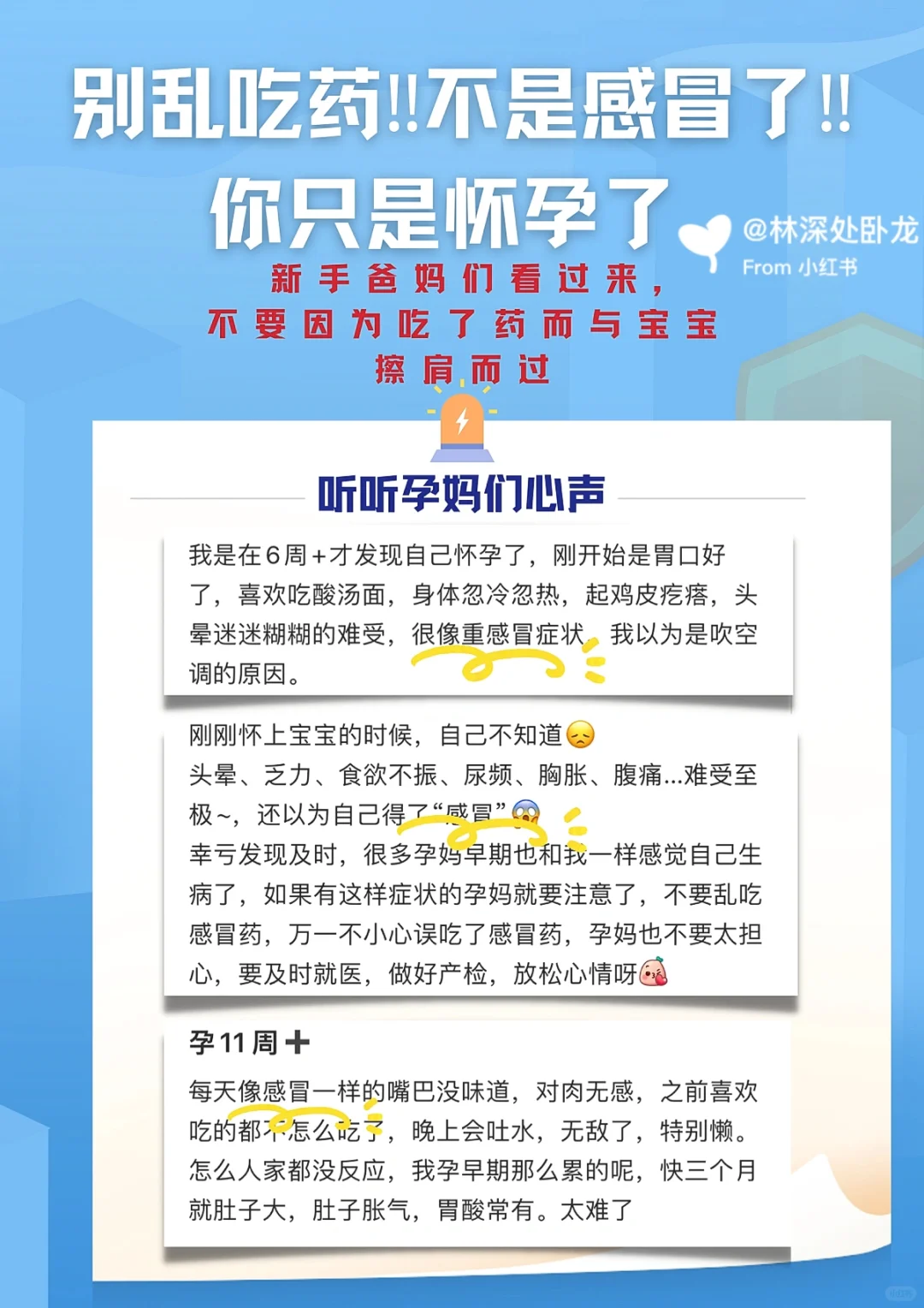 惊！孕早期症状有点像感冒⚠️新手爸妈看过来,代孕哪家便宜