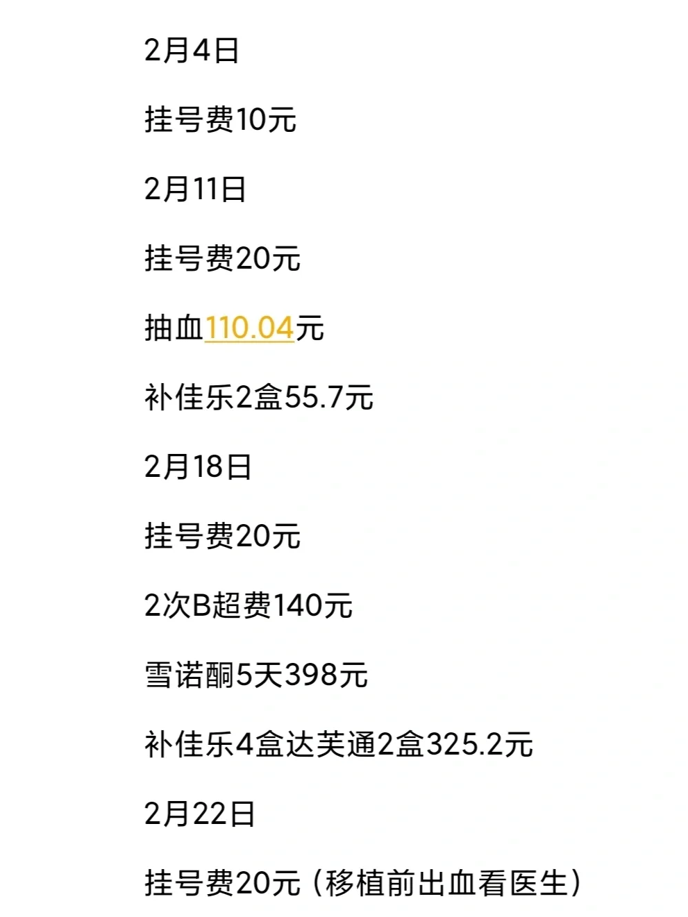 中山一三代试管费用--双方地贫（4）（完）,最好的代孕机构