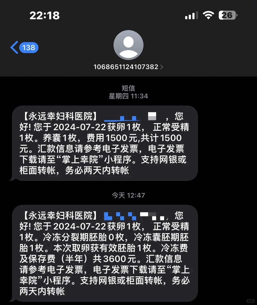 永远幸一战，不够完美的结局,国内试管三代去哪里做好一点&国内供卵生子费用